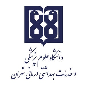 دانشگاه علوم پزشکی تهران